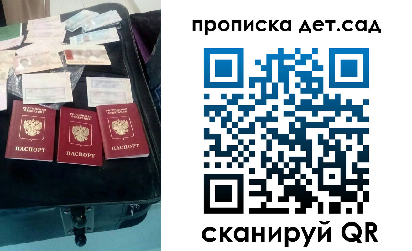 прописка в квартире в Татарске