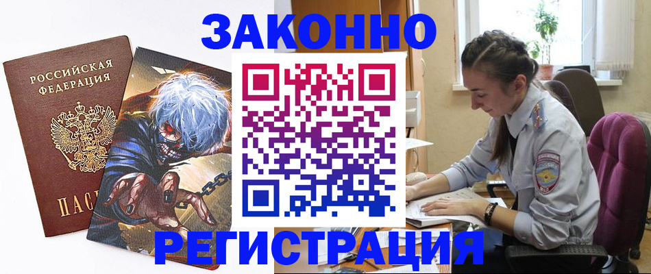 прописка для военкомата в Татарске
