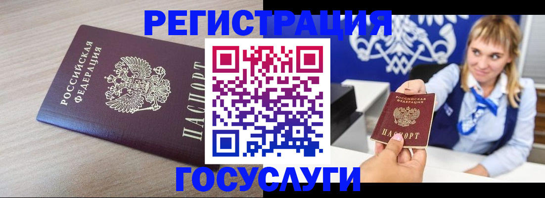 прописка для военкомата в Татарске