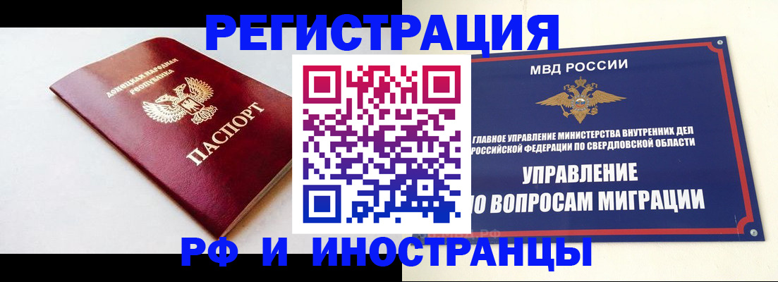 купить прописку в Татарске
