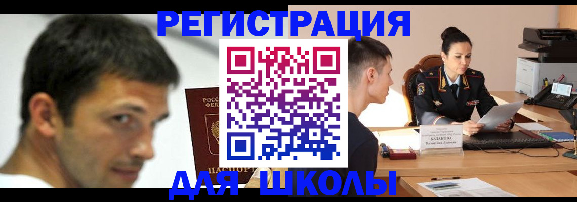 прописка иностранных граждан в Татарске