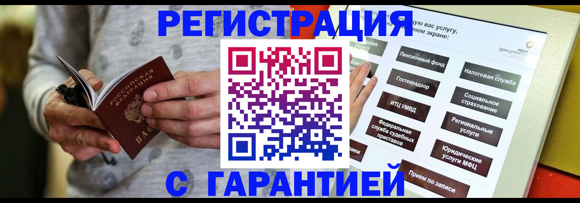 прописка для военкомата в Татарске