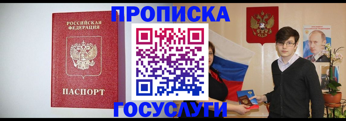 прописка иностранных граждан в Татарске