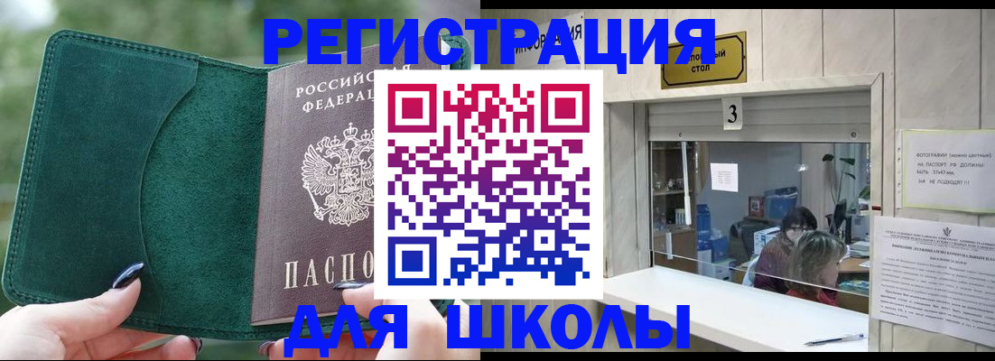 прописка штамп в Татарске